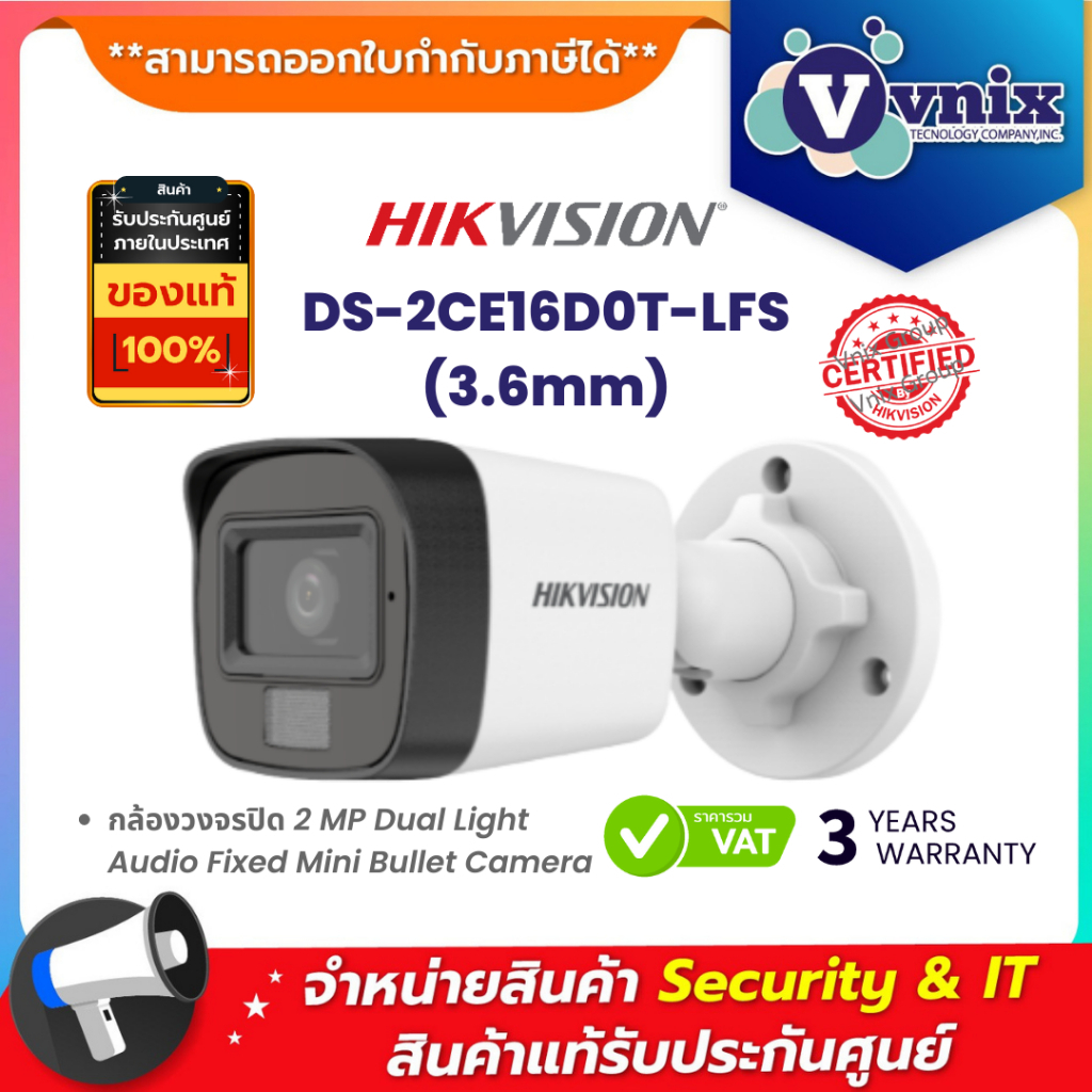 รูปภาพสินค้าแรกของDS-2CE16D0T-LFS (3.6mm) / DS-2CE16D0T-ITFS(3.6mm) กล้องวงจรปิด Hikvision by Vnix Group