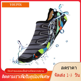 ภาพหน้าปกสินค้า【YOUPIN】【🚚ได้รับใน 1-3 วันจัดส่งจากประเทศไทย】รองเท้าดำน้ำ รองเท้าลุย ชายหาด ริมทะเล รองเท้าว่ายน้ำ ใส่ได้ทั้งชายและหญิง ซึ่งคุณอาจชอบสินค้านี้