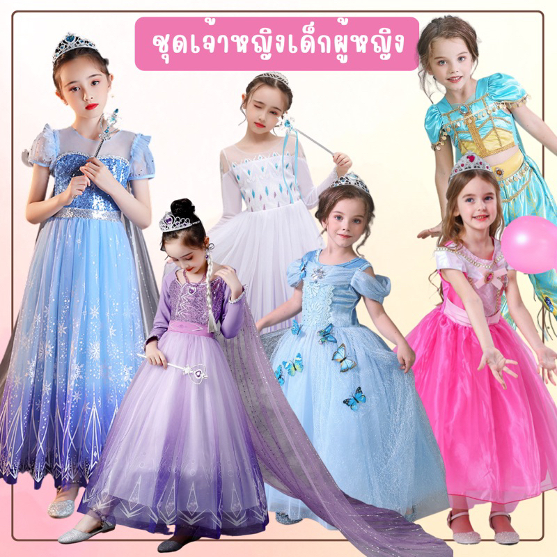 พร้อมส่งในไทย-ชุดแฟนซีเจ้าหญิงเด็ก-aurora-ออโรร่า-elsa-เอลซ่า-cinderella-ซินเดอร์เรลล่า-ส่งไวสุดในสามโลกมาเด้อมาเด้อ