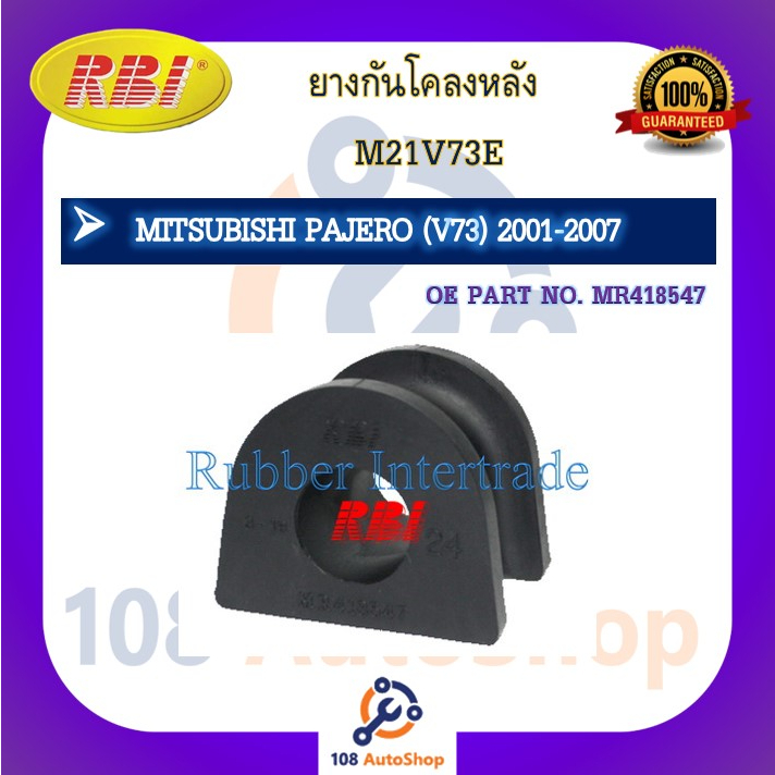 ยางกันโคลง-rbi-สำหรับรถมิตซูบิชิปาเจโร่-mitsubishi-pajero-v73