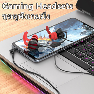 ชุดหูฟังเกมมิ่ง หูฟังเกมมิ่ง พร้อมไมค์ หูฟังสำหรับเล่นเกม คุณภาพเสียง คมชัด เหมาะสำหรับ เล่นเกม ฟังเพลง Gaming Headsets