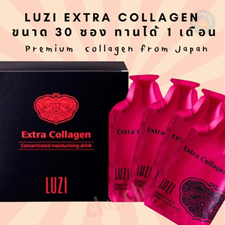 Luzi Extra Collagen Moisturizing Drink การันตีด้วยการเป็นผลิตภัณฑ์ 1 ใน Top 50 ที่ดีที่สุด