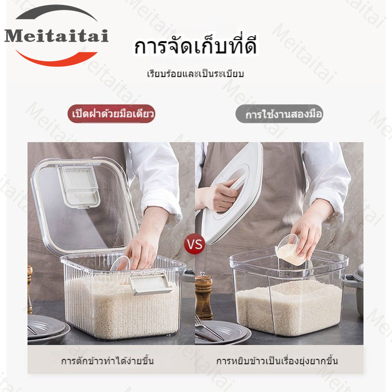 meitaitai-พร้อมส่ง-กล่องเก็บข้าวสาร-กล่องเก็บข้าว-กล่องเก็บอาหารสัตว์เลี้ยง-กล่องเก็บอาหาร-ที่เก็บข้าวสาร