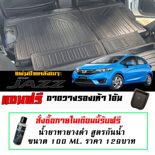 แผ่นติดหลังเบาะ แถวสอง กันรอย ตรงรุ่น Honda  Jazz (GK) 2014-2023  (4ชิ้น) แผ่นกันรอย กันรอยหลังเบาะ