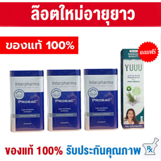 สินค้า ล๊อตล่าสุด EXP.6/7/2024📌3 กระป๋อง💥จัดส่งไวที่สุด💥PROBAC7 (30 ซอง) 🚽โปรแบคเซเว่น Probac โปรแบค***แถมยาสีฟัน***