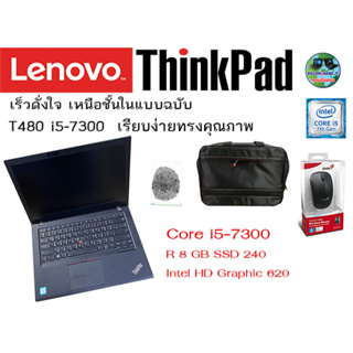 สินค้า Lenovo Thinkpad T480 i5-7300u 14\" สำหรับคนทำงาน WFH  By Bigcom2hand