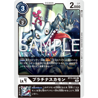 BT13-065 PlatinumSukamon C Black Digimon Card การ์ดดิจิม่อน ดำ ดิจิม่อนการ์ด