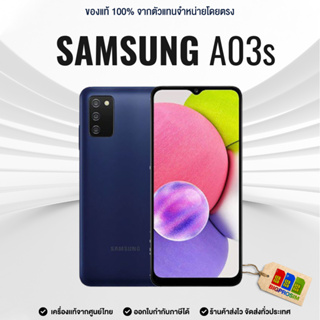 ภาพหน้าปกสินค้า[พร้อมส่ง]🔥 Samsung Galaxy A03s Ram 4/64  ( 🇹🇭 เครื่องศูนย์ไทย )✅ออกใบกำกับภาษีได้ ซึ่งคุณอาจชอบราคาและรีวิวของสินค้านี้