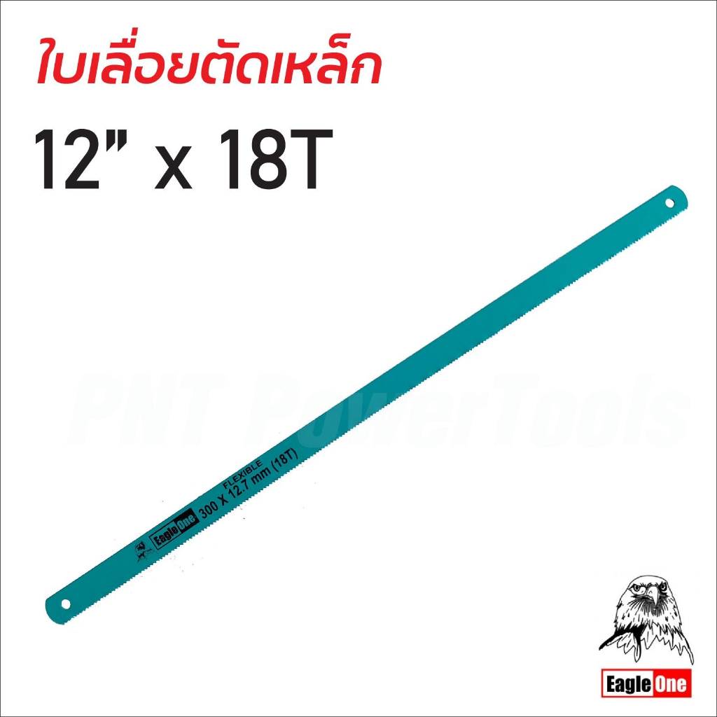 eagle-one-1ใบ-ใบเลื่อยตัดเหล็ก-มีขนาด18t-24t-ให้เลือก-ใบเลื่อยตัดเหล็กคุณภาพ-ผลิตจากเหล็กคาร์บอนb