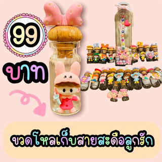 สินค้า ขวดโหลเก็บสายสะดือลูกรัก