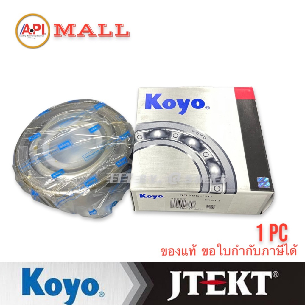 koyo-jtekt-65385-20-44-45x114-3x44-45-ล้อหน้านอก-jcm-koyo-ลูกปืนล้อหน้า-ตับนอก