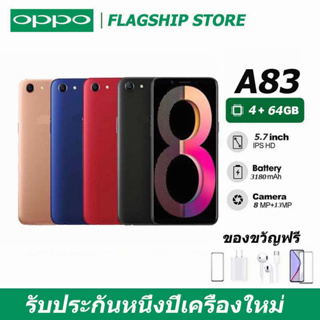 🔥มือถือ OPPO A83 จากประเทศไทย RAM 4GB Rom 64GB ประกันร้าน 12 เดือน แถมอุปกรณ์ครบชุด🔥