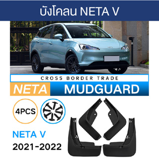 NETA V บังโคน ตรงรุ่นสามารถใส่ได้ง่ายๆ