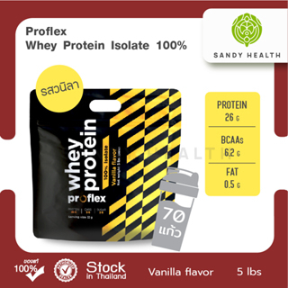 proflex-isolate-5lbs-โปรเฟลคซ์-ไอโซเลท-ขนาด-5-ปอนด์