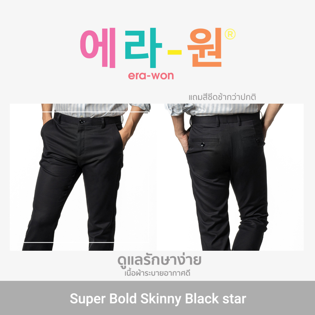 era-won-กางเกงทรงกระบอก-workday-skinny-รุ่น-super-bold-สี-black-black-star