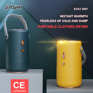 สินค้า JIASHI เครื่องอบผ้าไฟฟ้าขนาดเล็ก Mini electric clothes dryer เครื่องเป่าขนาดเล็กแบบพกพาสำหรับการเดินทาง เครื่องอบผ้าขนาดเล็กในครัวเรือน เครื่องอบผ้าในหอพักนักศึกษา เครื่องดูแลเสื้อผ้า เหมาะสำหรับการตั้งแคมป์ในหอพัก