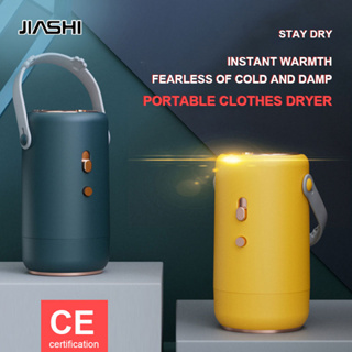 ภาพหน้าปกสินค้าJIASHI เครื่องอบผ้าไฟฟ้าขนาดเล็ก Mini electric clothes dryer เครื่องเป่าขนาดเล็กแบบพกพาสำหรับการเดินทาง เครื่องอบผ้าขนาดเล็กในครัวเรือน เครื่องอบผ้าในหอพักนักศึกษา เครื่องดูแลเสื้อผ้า เหมาะสำหรับการตั้งแคมป์ในหอพัก ที่เกี่ยวข้อง