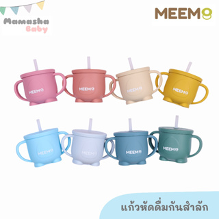 ภาพหน้าปกสินค้าพร้อมส่ง MEEM แก้วหัดดื่มกันสำลัก ถ้วยหัดดื่ม แก้วหัดดื่มซิลิโคน รุ่น Little penguin ที่เกี่ยวข้อง