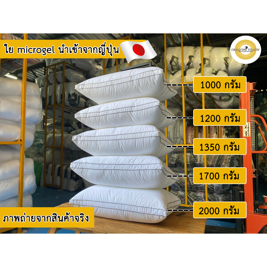 หมอนขนเป็ดเทียม-หมอนโรงแรม-5ดาว-รุ่น-premium-ส่งตรงโรงงาน-dragon-pillow