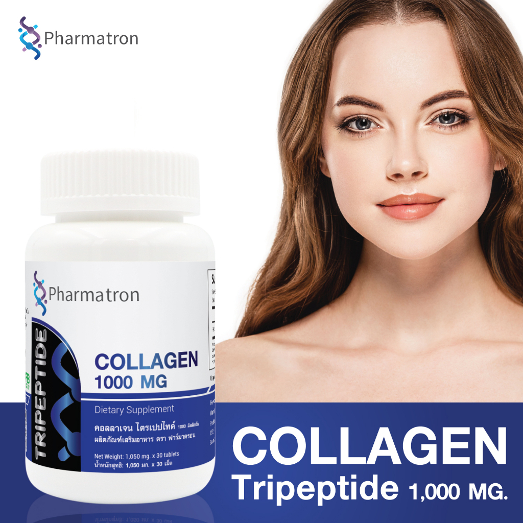 ภาพหน้าปกสินค้าคอลลาเจน ไตรเปปไทด์ 1000 มก. คอลลาเจนเม็ด Collagen Tripeptide 1,000 mg. ฟาร์มาตรอน Pharmatron คอลลาเจนญี่ปุ่น