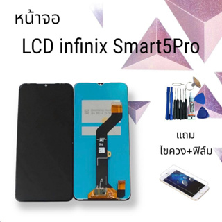 หน้าจอ LCD infinix Smart5 Pro/Smart5Pro/smart 5pro จอ+ทัช แถมฟิล์ม+ไขควง สินค้าพร้อมส่ง