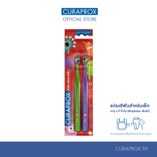 CURAPROX kids แปรงสีฟันเด็ก คูราพรอกซ์ รุ่น Little Bacteria Edition แปรงสีฟันขนนุ่มพิเศษ สำหรับเด็กอายุ 5 ปี ขึ้นไป