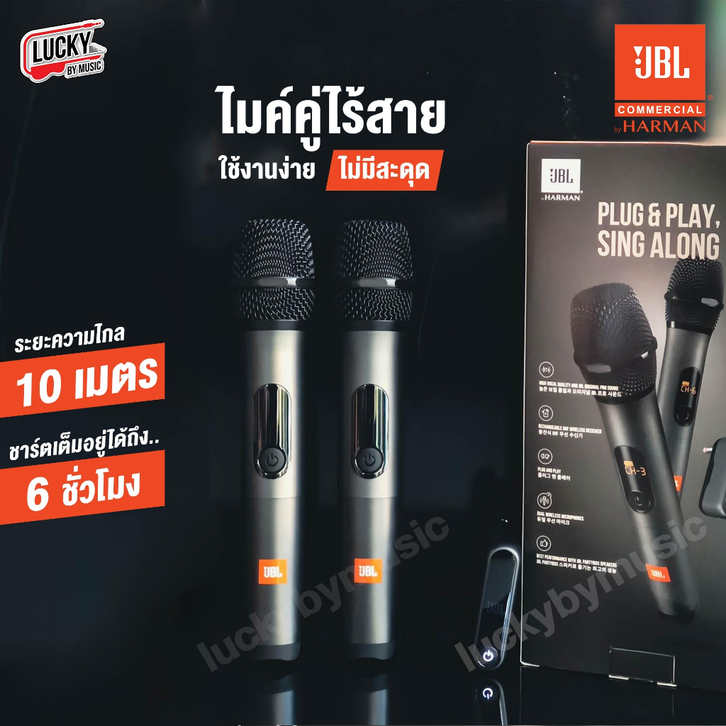 พร้อมส่ง-ไมค์ลอย-jbl-ไมโครโฟน-ไวเลส-wireless-microphone-set-microphone-amp-wireless-ของแท้-ประกันศูนย์ไทย