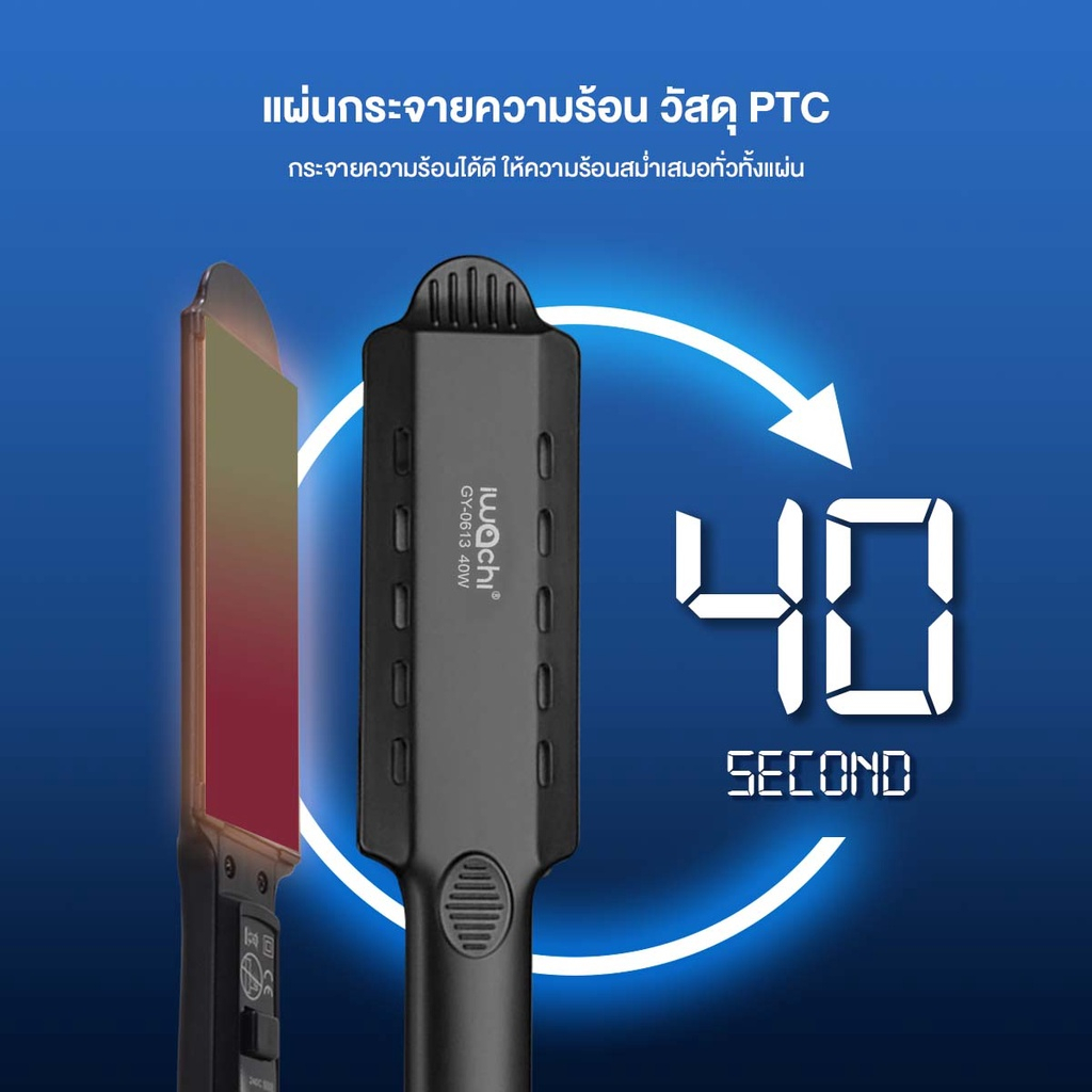 รับประกัน-1-ปี-iwachi-เครื่องหนีบผม-40w-ปรับระดับอุณหภูมิร้อน-5-ระดับ-พร้อมแผ่นเซรามิกถนอมเส้นผม-รุ่น-gy-0613