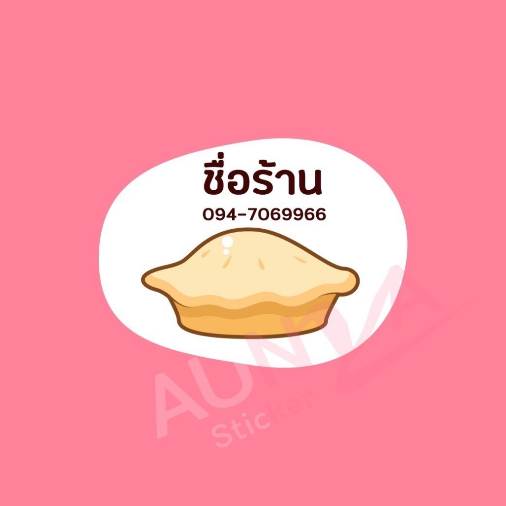 สติกเกอร์-ฉลากสินค้า-เบเกอรี่-set-1-สำเร็จรูป-ขนาด-a3