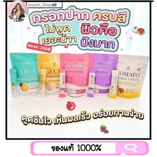 คอลลาเจนกรอกปาก 5 รส พร้อมส่ง🛒🛒