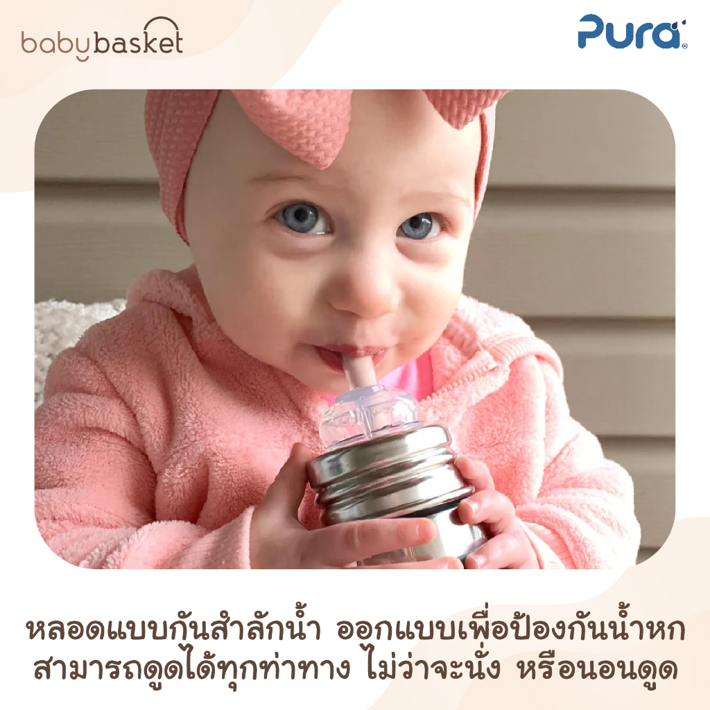 หลอดหัดดูด-กันสำลัก-สำหรับเด็ก-pura-silicone-straw-clear-1-ชิ้น-ใช้กับขวดนมได้