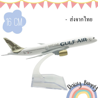 โมเดลเครื่องบิน สมายล์ Gulf air B787 Boeing787 (16 cm) ของขวัญวันเกิด ของขวัญจับฉลากปีใหม่ พร้อมส่งจากไทย