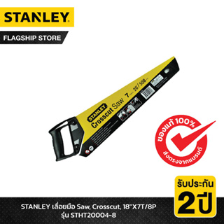 STANLEY รุ่น STHT20004-8 เลื่อยมือ Saw, Crosscut, 18