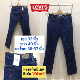 #กางเกงยีนส์แบรนด์แท้Levi’s มือสอง✌🏻สภาพดีไร้ตำหนิ คัดรีดเรียบร้อย