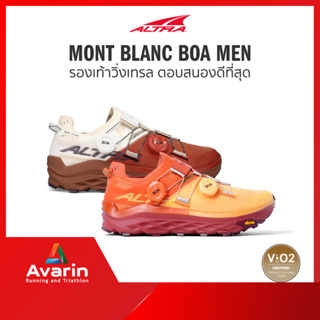 สินค้า ALTRA Mont Blanc BOA Men (ฟรี! ตารางซ้อม) รองเท้าวิ่งเทรลสายแข่ง หนานุ่ม คล่องตัว
