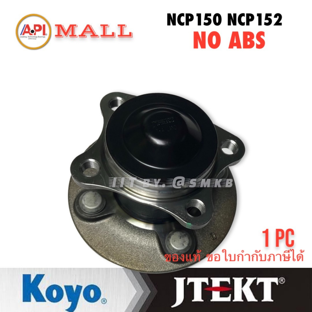 koyo-jtekt-52b-ลูกปืนดุมล้อหลัง-toyota-vios-gen3-ncp150-13-on-yaris-eco-ativ-13-on-no-abs-ของแท้จาก-koyo