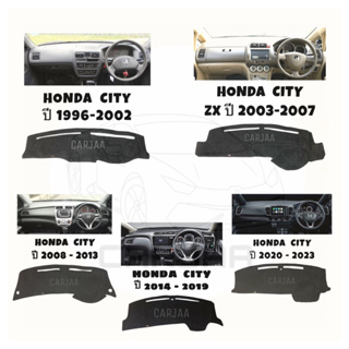 พรมปูคอนโซลหน้ารถ ฮอนด้า รวมรุ่น ซิตี้ ปี 1996-2023 Honda City