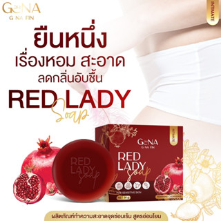 ลดอาการคันตกขาวน้องสาวมีกลิ่น G NA FIN Red Lady Soap ✅พร้อมส่ง✅ ช่วยให้หน้าอกเต่งตึงขึ้น ช่องคลอดฟิตกระชับมากขึ้น