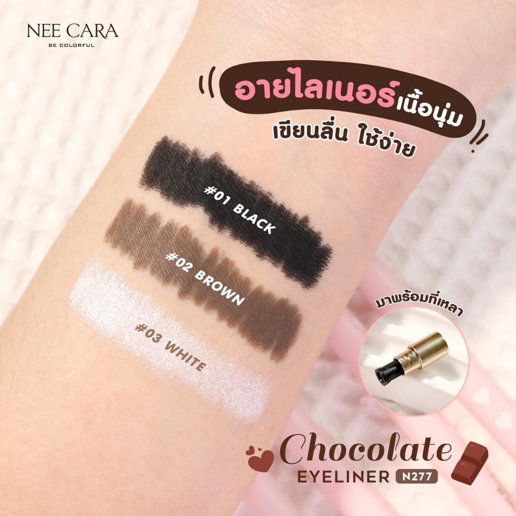 อายไลเนอร์-เนื้อนุ่มเขียนลื่น-ใช้ง่าย-นีคารา-nee-cara-eyeliner-n277