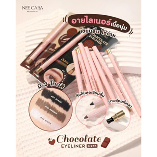 NEE CARA CHOCOLATE EYELINER N277 นีคาร่า ดอลลี่ อายไลเนอร์ เนื้อนุ่มเขียนลื่น ใช้ง่าย ติดทน กันน้ำ