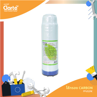 ไส้กรอง Granular Activated Carbon (GAC)  เครืองกรองน้ำดื่ม รุ่น Clarte PP652AK