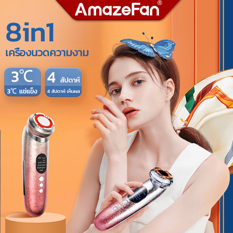 amazefan-เครื่องนวดหน้า-3-โหมดเย็น-ที่นวดหน้า-ยกกระชับผิว-นวด-ผลัก-ยก-กระชับ-ทาหน้า-ปรับหน้าเรียว-facial-cooling