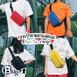 bag_1(BAG484) J2กระเป๋าคาดอกและเอวMENGHUOมาแรงฮิตที่สุด