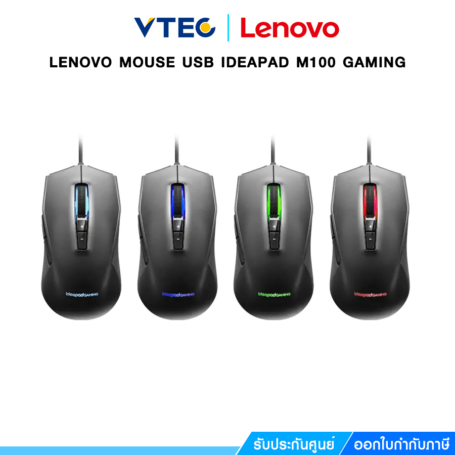 LENOVO MOUSE USB IDEAPAD M100 GAMING Shopee Thailand