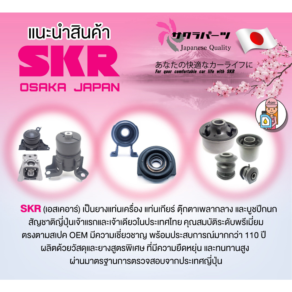 amr6kลด130-skr-ยางแท่นเครื่อง-แท่นเกียร์-toyota-vigo-fortuner-ดีเซล-4x4-เกียร์ออโต้-เกียร์ธรรมดา