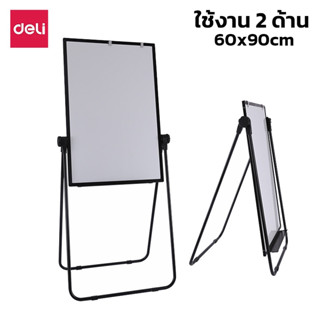 Deli กระดานฟลิปชาร์ท ขนาด 60x90 กระดานไวท์บอร์ด เแม่เหล็ก กระดานขาตั้ง Whiteboard ใช้งานได้ 2 ด้าน พับเก็บได้ encoremall