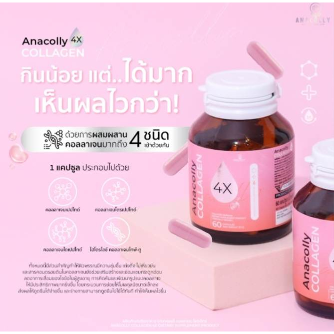 anacolly-4x-collagen
