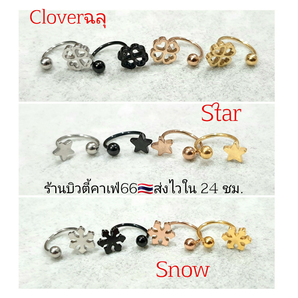 pk09-จิวปีกหู-1-ข้าง-helix-lope-tragus-ใส่ได้ทุกส่วน-ก้าน-0-8-มม-stainless-steel-316l-จิวเกือกม้า-จิวจมูก-จิวสนตะพา