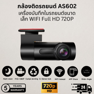 📷ข้อเสนอที่ยิ่งใหญ่📷ETTRO AS602 Mini Dash cam HD 720P WIFI เครื่องบันทึกวิดีโอในรถยนต์