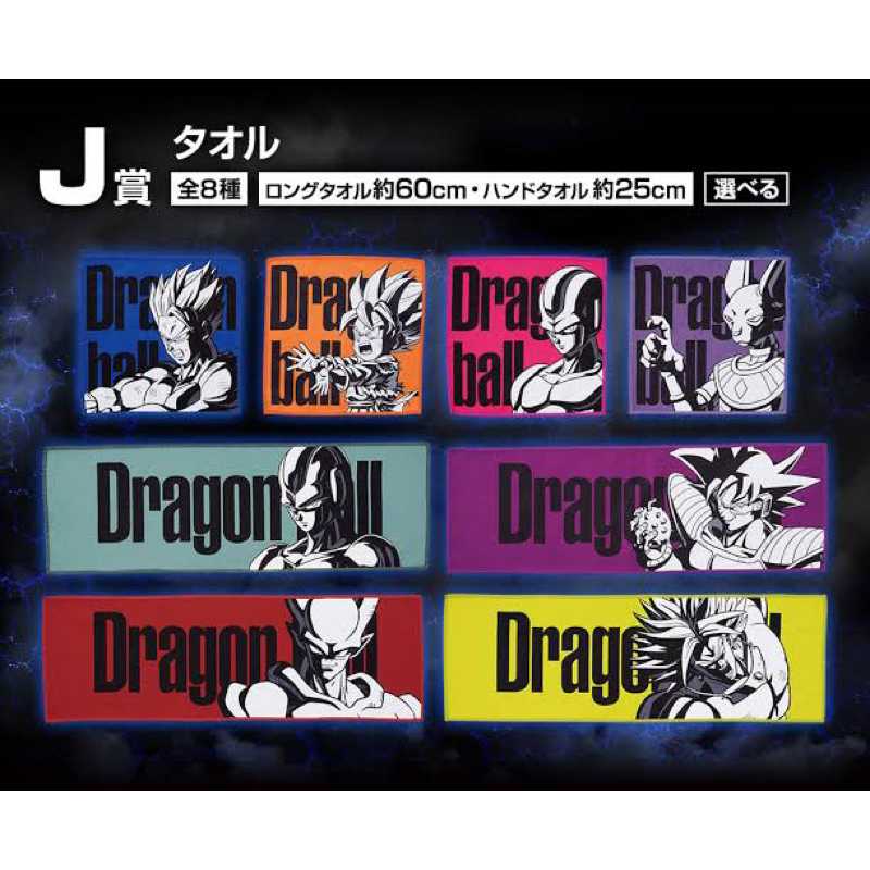 แท้-towel-j-ichiban-kuji-dragonball-history-of-the-film-ผ้าเช็ดหน้า-เช็ดมือ-ดราก้อนบอล
